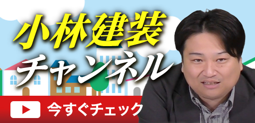 小林建装チャンネル